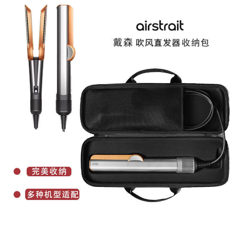 Dyson AirStrait HT01 Máy duỗi tóc Túi lưu trữ Máy sấy tóc Dyson Máy duỗi tóc Hộp lưu trữ Phiên bản p