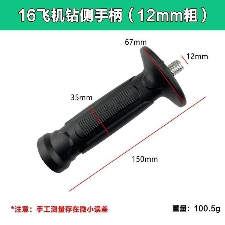 16 Máy Khoan Bên Tay Cầm Jiesheng Station Xiaoyu Thương Hiệu 16 Xám Hơn Tay Cầm Nhựa Phụ Trợ 12mm Ch