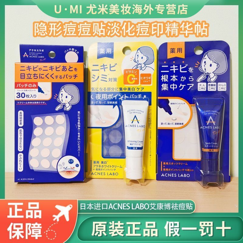 Nhật Bản Nhập Khẩu ACNES LABO ACNES LABO Miếng Dán Loại Bỏ Mụn Vô Hình Miếng Dán Mụn Giảm Mụn Tinh C