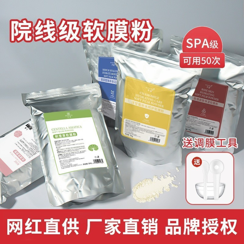 in stock#Soft mask powder for beauty salons Centella Asiatica Rose Soft Mask Powder Hydrating and Mo