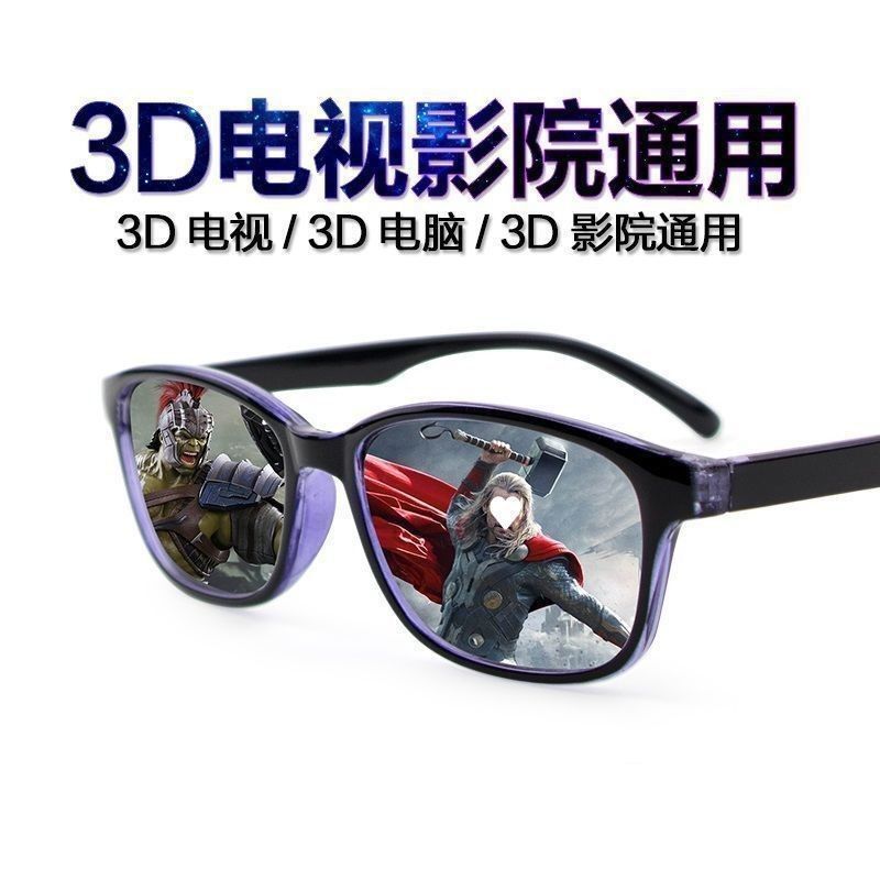 Kính 3D Rạp Chiếu Phim Crazy Zoo 2 Đa Năng HD 3D Kính RealD Rạp Chiếu Phim 3D 4.22