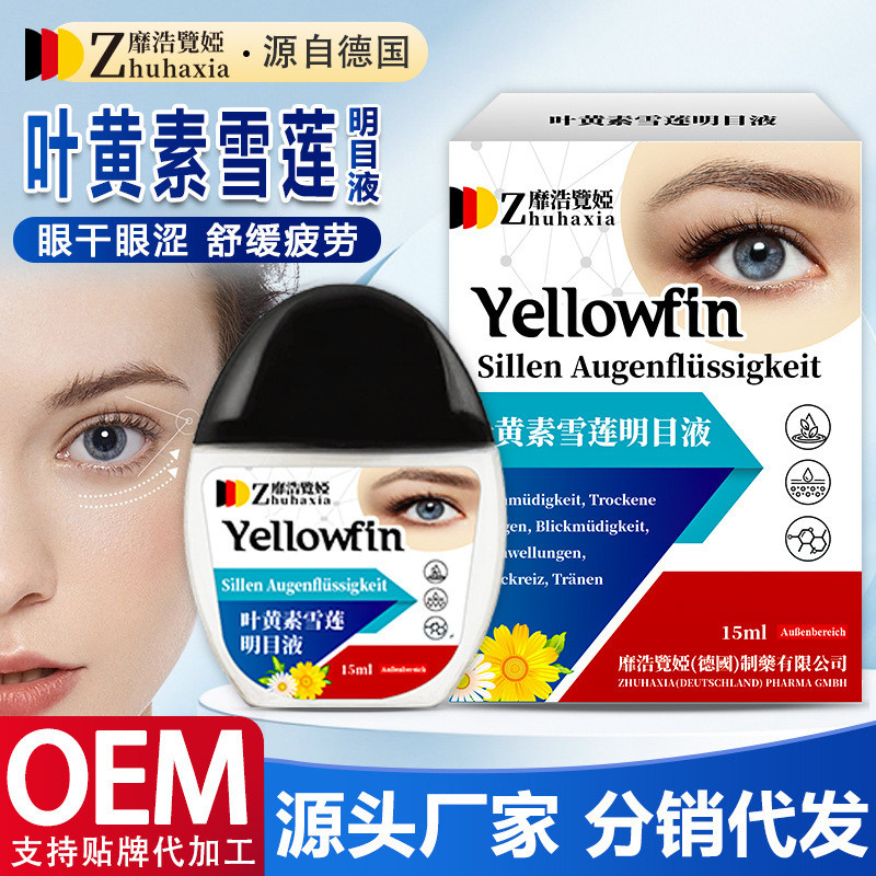 4.23 Đức Meihao Xianya Lutein Snow Lotus Eye Liquid Care Liquid Dry Eyes Astringent Eyes Mệt mỏi Blu