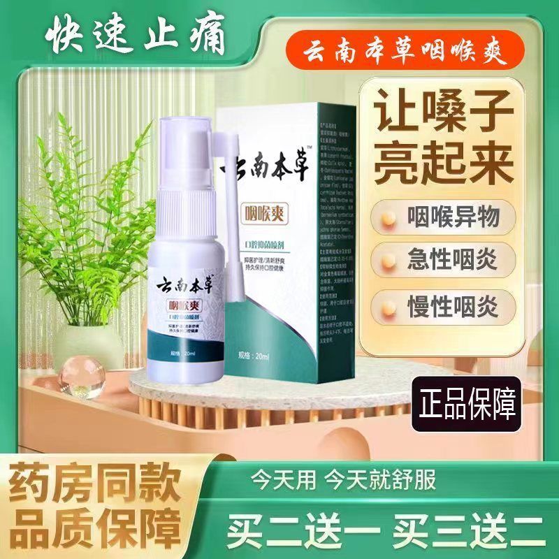 Sưng Xịt Phlegm Giảm Cảm Giác Nước Ngoài Ngứa Khô Sưng Cổ Sưng Đau Tonsto Viêm Cơ Thể Họng Giảm