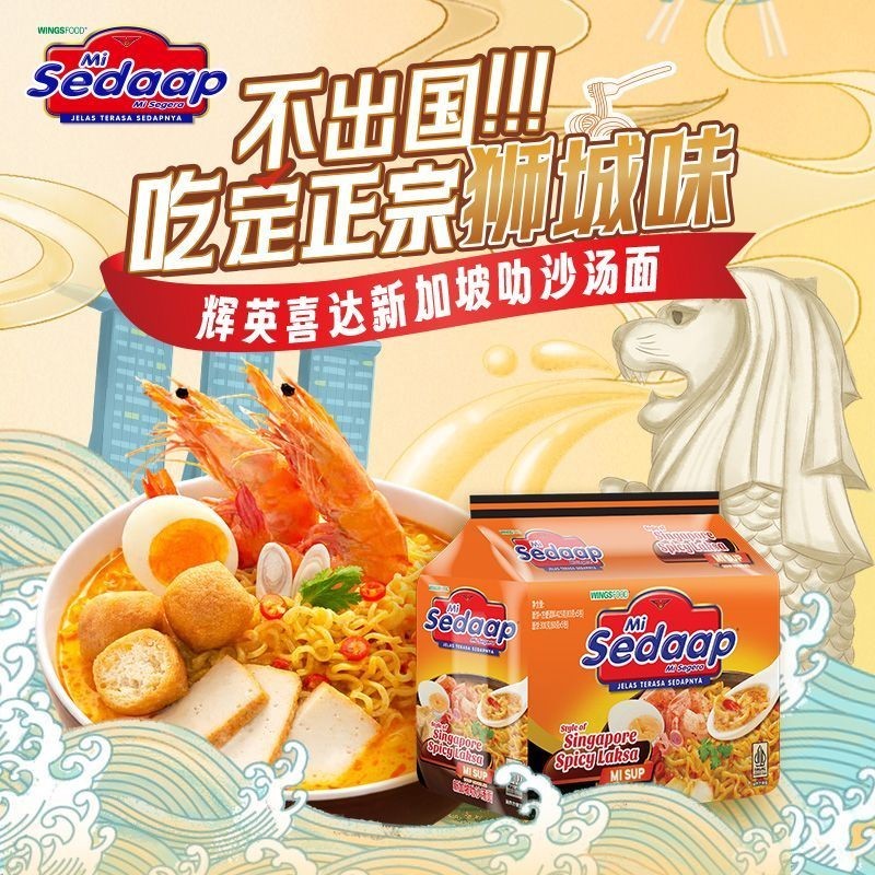 Huiying Xida Nhập Khẩu Laksa Mì Ramen Mì Súp Mì Ăn Liền Bagged / 4.24a