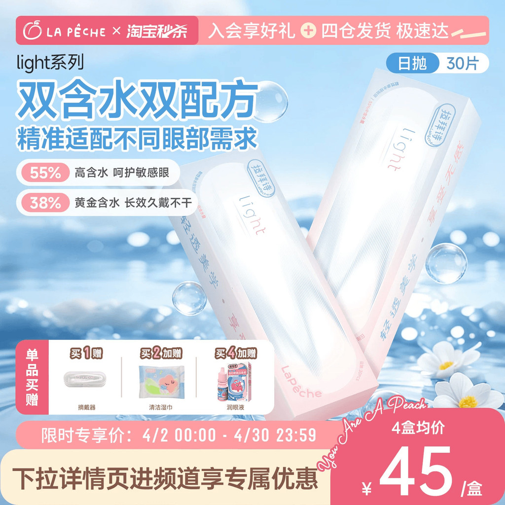 lens cận 1 ngày lens 1 ngày moody Ống kính tiếp xúc Labaishi Nhật Bản, mỏng và dưỡng ẩm, ánh sáng tr
