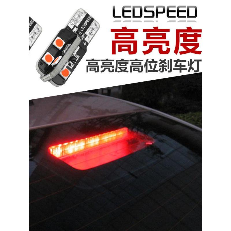 Đèn phanh vị trí cao LED T10 Thích hợp cho Corolla K2 Fox 308 408 Sunshine F0F3 Rena Foles T15