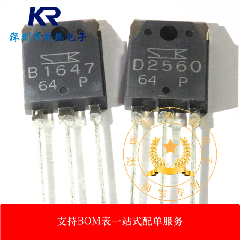 Ống ghép nối ống âm thanh B1647 D2560 2SB1647 / 2SD2560 hoàn toàn mới