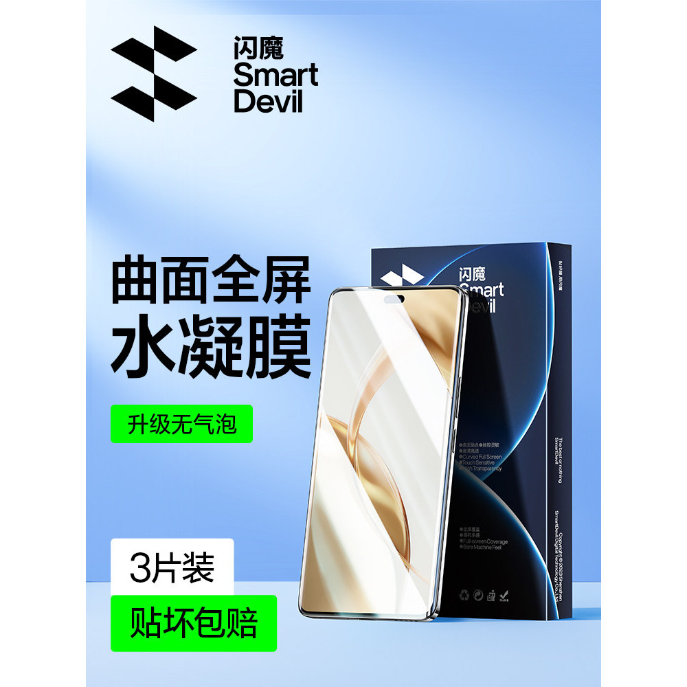 Flash Demon Thích Hợp Cho Glory 200 Phim Cường Lực Glory 200Pro Phim Điện Thoại Di Động Thích Hợp Gl