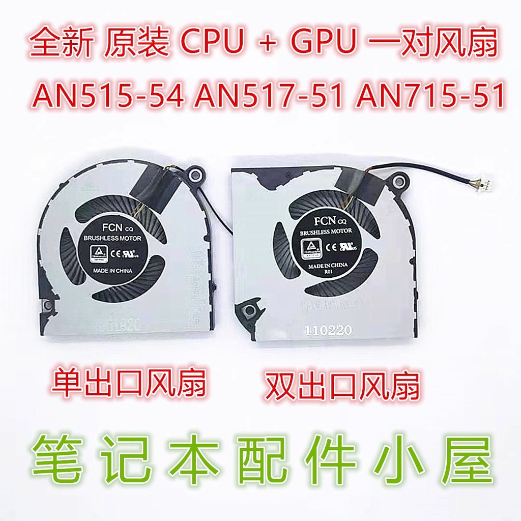 Thích hợp cho Quạt Acer A715-41G A715-42G / 74G / 75G AN515-43 N17C2 N19C5