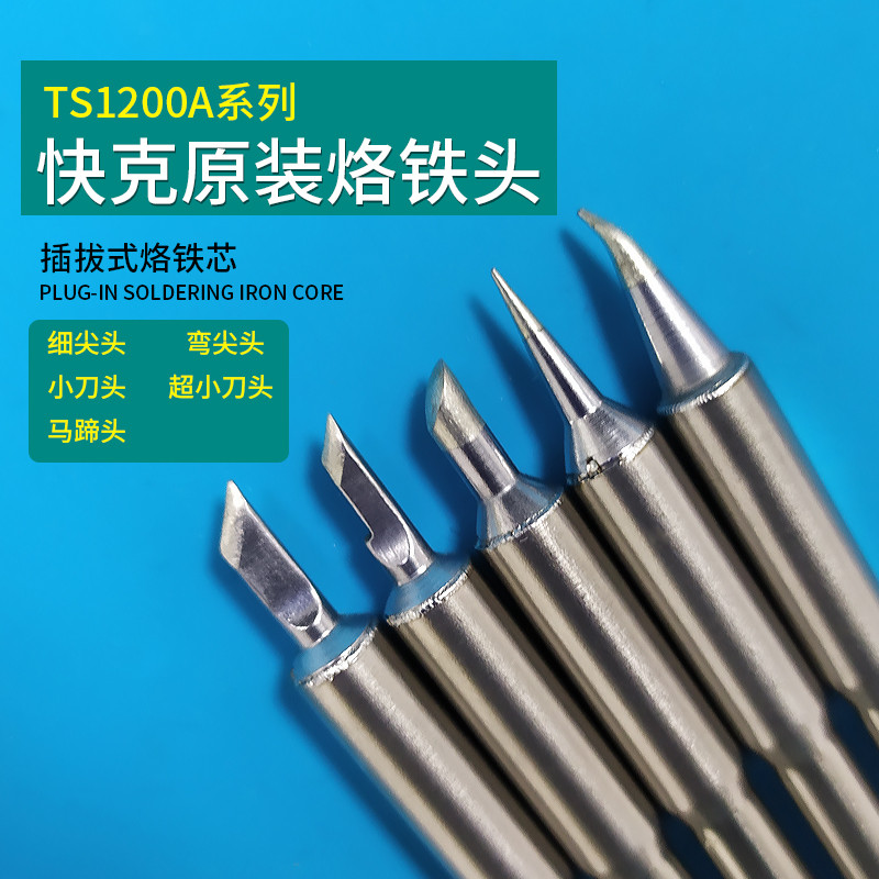 Chính Hãng NHANH / Cracker TS1200A Hàn Đầu Mỏ Hàn Trạm Hàn Đầu Cắm Loại Hàn Đầu Sắt Tay Cầm Bút Hàn 