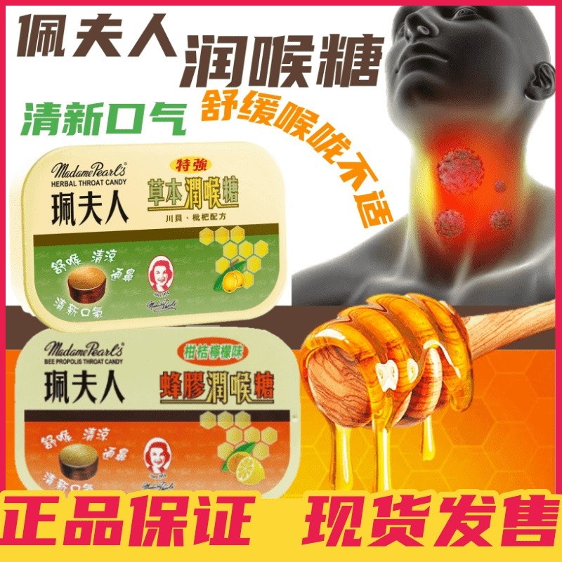 Phiên bản Hồng Kông Bột Dừng Thảo Dược Loquat Keo ong Cam quýt chanh Mát Bạc hà Cam quýt Loquat Loqu