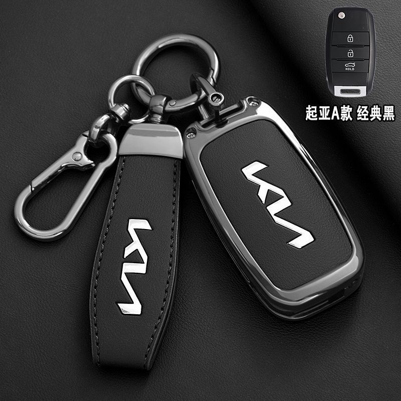 Vỏ chìa khóa ô tô hợp kim kẽm KIA Thích hợp cho Setus / Lion Platinum / Tuojie / EV5 / k3 / Freddy /