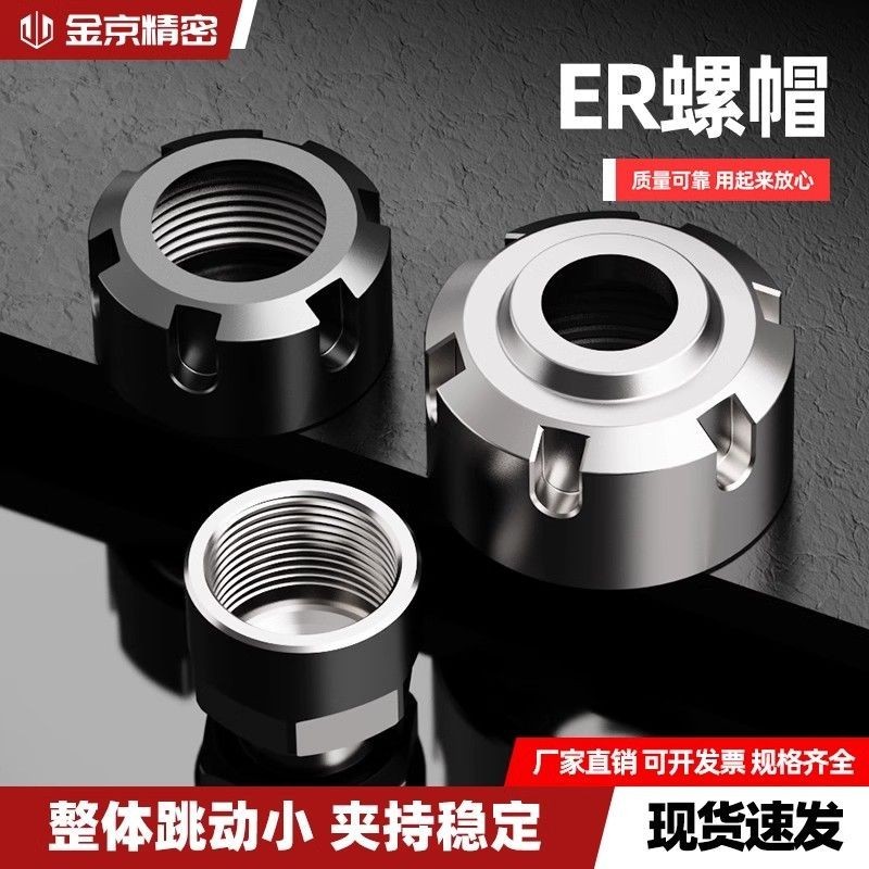 Nắp ép khóa tay cầm đai ốc ER8 ER11 ER16 ER20A / M ER40ER50UM