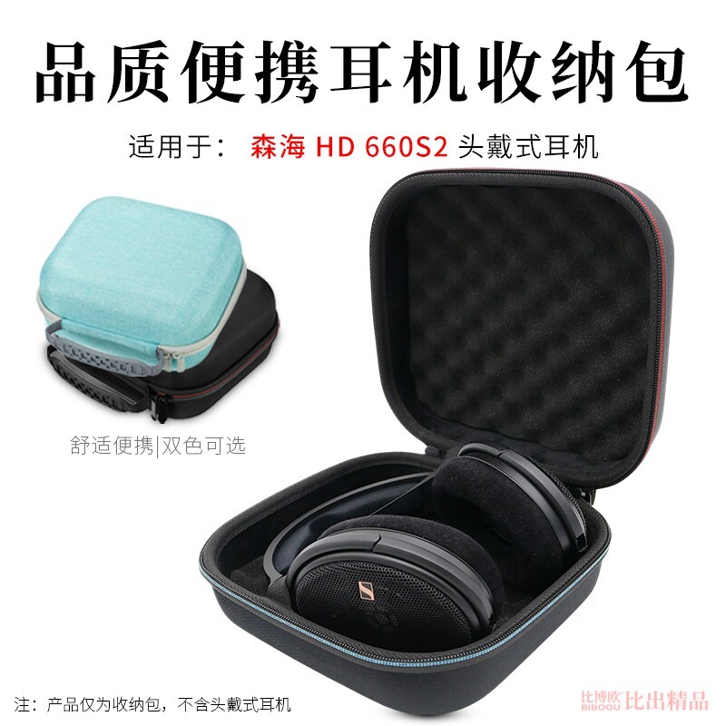 Thích hợp cho Túi đựng tai nghe Sennheiser HD660S2 Hộp bảo vệ Hộp lưu trữ di động Túi đựng tai nghe 