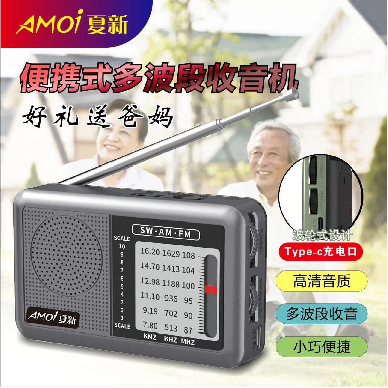 [Huixuan] Đài Phát Thanh Amoi Chuyên Dụng Full-Band Mini Cao Cấp Di Động 2025 Phong Cách Mới Bán Dẫn