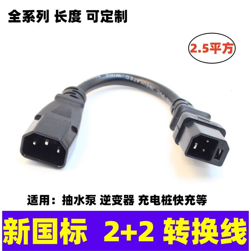 Tiêu chuẩn quốc gia mới 2 + 2 Gạch năm sao Leopard Emma Dây chuyển đổi xe điện Máy bơm nước Biến tần