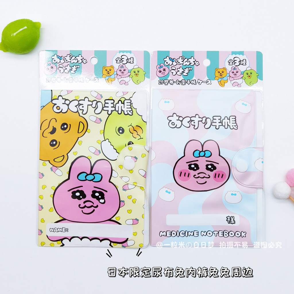 ((38 Yuan Miễn Phí Vận Chuyển) Nhật Bản Tã Quần Lót Thỏ Thỏ Thỏ Dán Thư Mục Kẹp Giấy Hàng Hóa