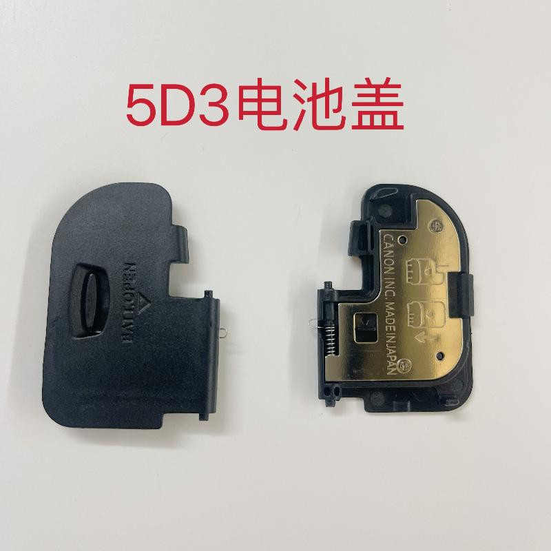 Vỏ ngăn pin Thích hợp cho máy ảnh Canon 5D3 5d3 Vỏ pin Vỏ pin Bộ phận sửa chữa máy ảnh