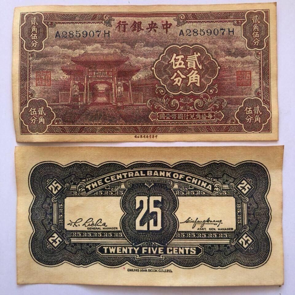 Trung Quốc Tiền xu Ngân hàng trung ương Erjiao Wufen Cộng hòa Trung Quốc Tiền giấy Bộ sưu tập tiền x