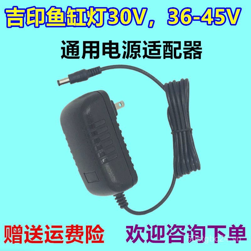 Jiyin Bể Cá Cá Đèn LED Thủy Sinh Đèn Đa Năng 30V0.6-1A / 36-45V0.7A Bộ Chuyển Đổi Nguồn