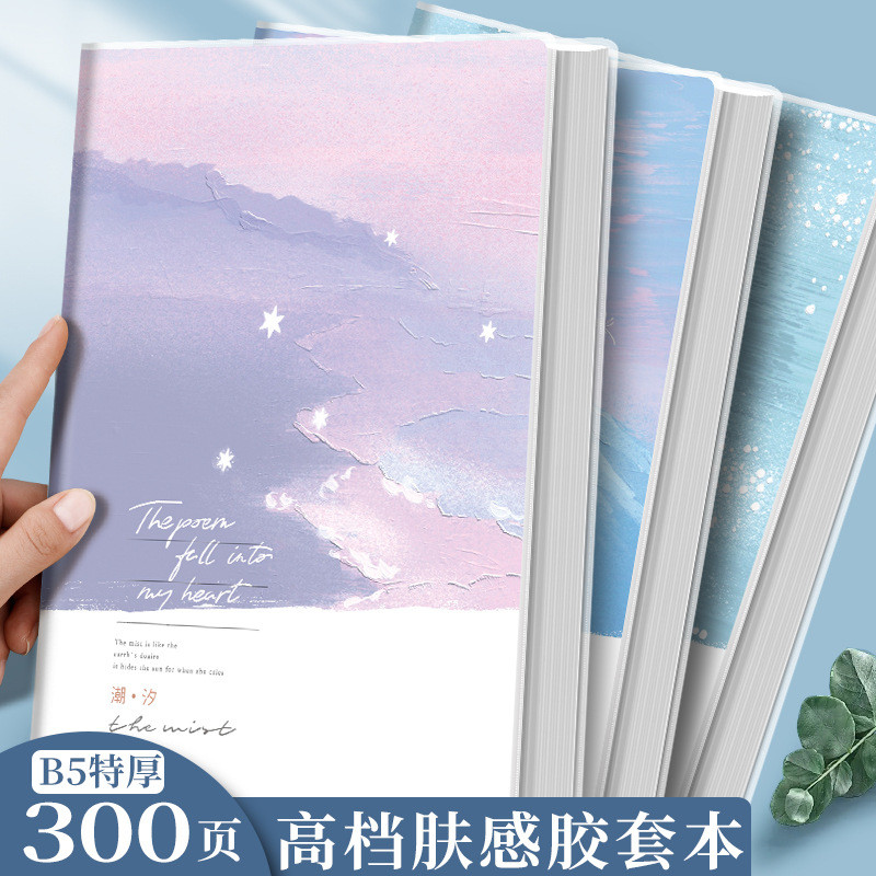 B5 Dày Tay Cao Su Notebook b5 Dày Notebook ins Xuất Hiện Đơn Giản Sinh Viên Đại Học Tiếng Anh Notebo