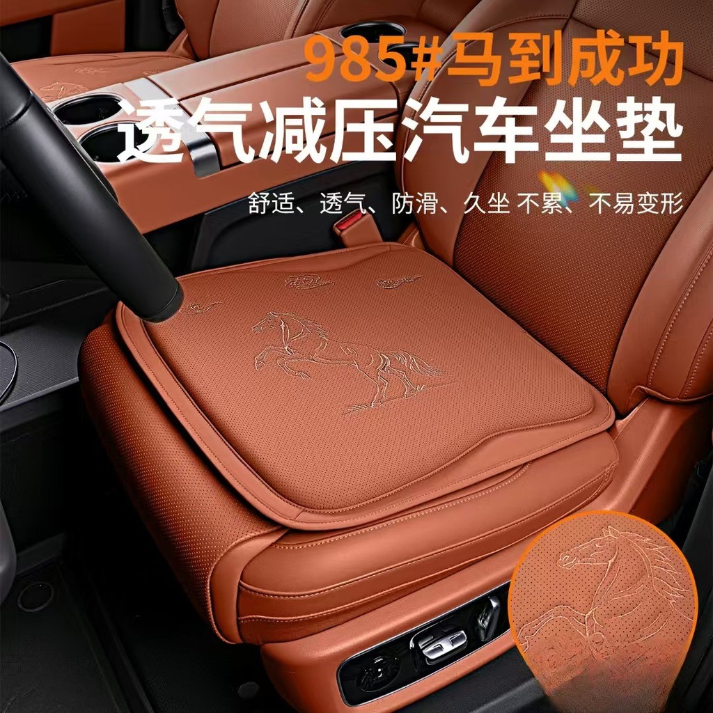 【Ready Stock】 Car Welcome New Year Car Seat Cushion Suitable for Home Office Executive Chair Environ