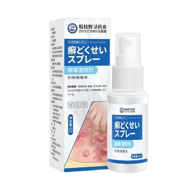 New Product#Japanese foot spray for peeling skin, foot odor, itching, itchy toes and toe joints, bli