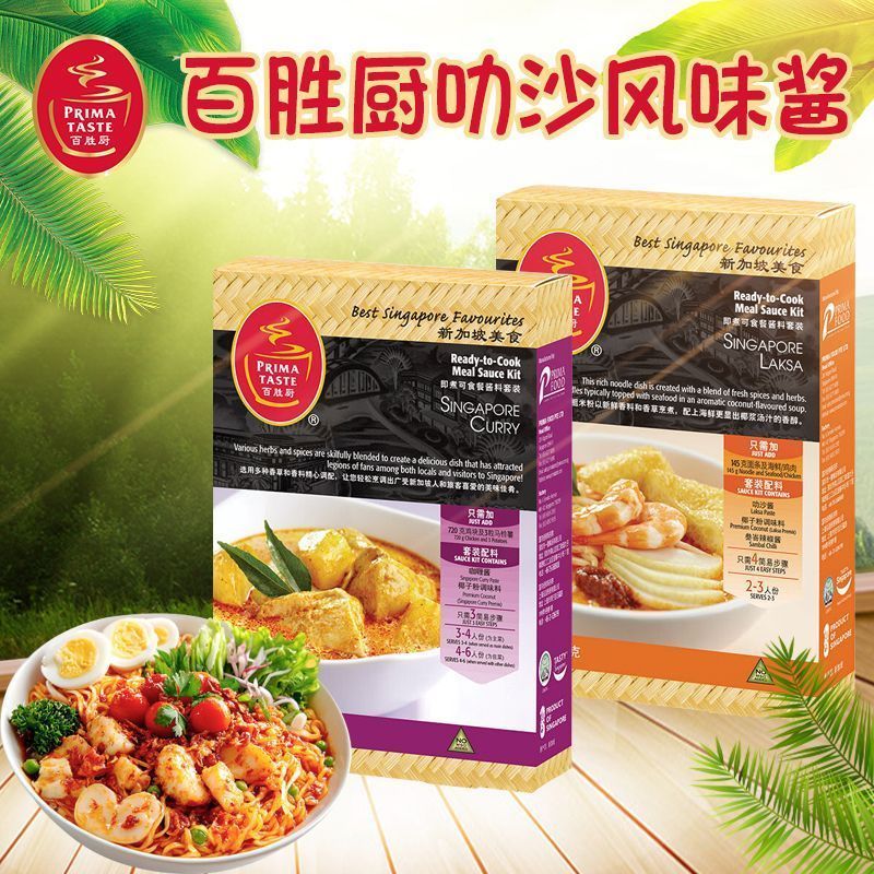 Singapore Nhập Khẩu Baishengchu Laksa Hương Vị Nước Tương Hợp Gia Vị Đặc Biệt Súp Dừa Trắng Cà Ri 4.
