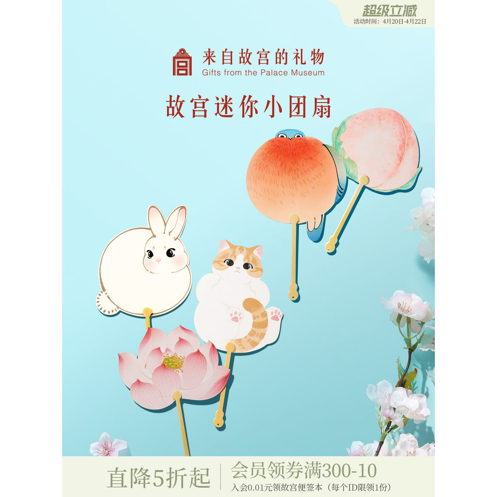 Tử Cấm Thành Taobao | Nhóm Nhỏ Quạt Hoạt Hình Mèo Dễ Thương Thỏ Trung Quốc Mini Di Động Phong Cách T