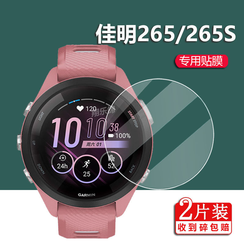 [Hàng có sẵn] Thích hợp cho Phim đồng hồ Garmin 265 Phim cường lực Garmin 165 Phim bảo vệ 265S Phim 