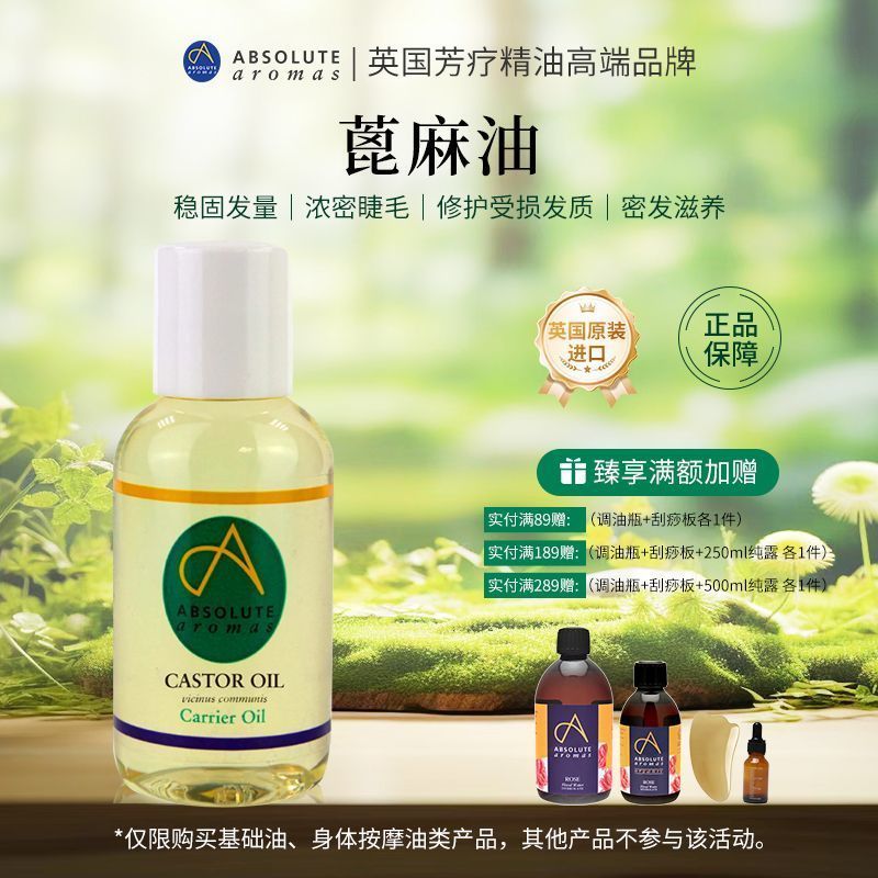 Chính Hãng Anh Nhập Khẩu Chante Tự Nhiên Dầu Dầu Tăng Trưởng Tóc Chăm Sóc Tóc Nuôi Dưỡng Mặt Massage