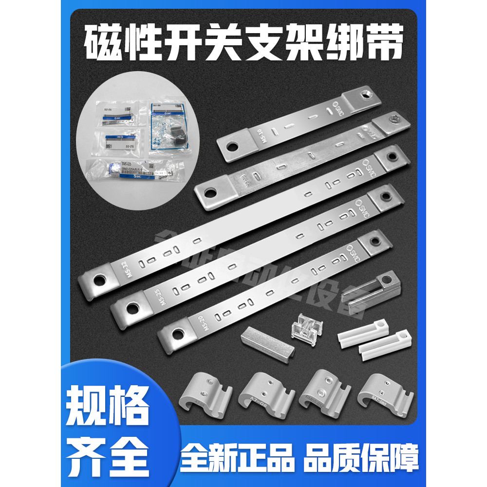 Dây đeo công tắc từ tính SMC BJ5-1 BA7 040 036 BM5-BM2-016 20 25 32A Mã cài đặt