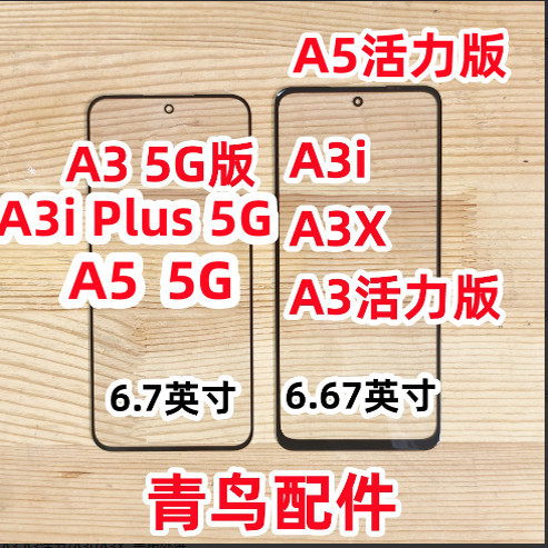 Thích hợp cho OP A3 Vitality A3i 3X A5 5G A5 Vitality A3i Plus Tấm che màn hình bên ngoài Màn hình c