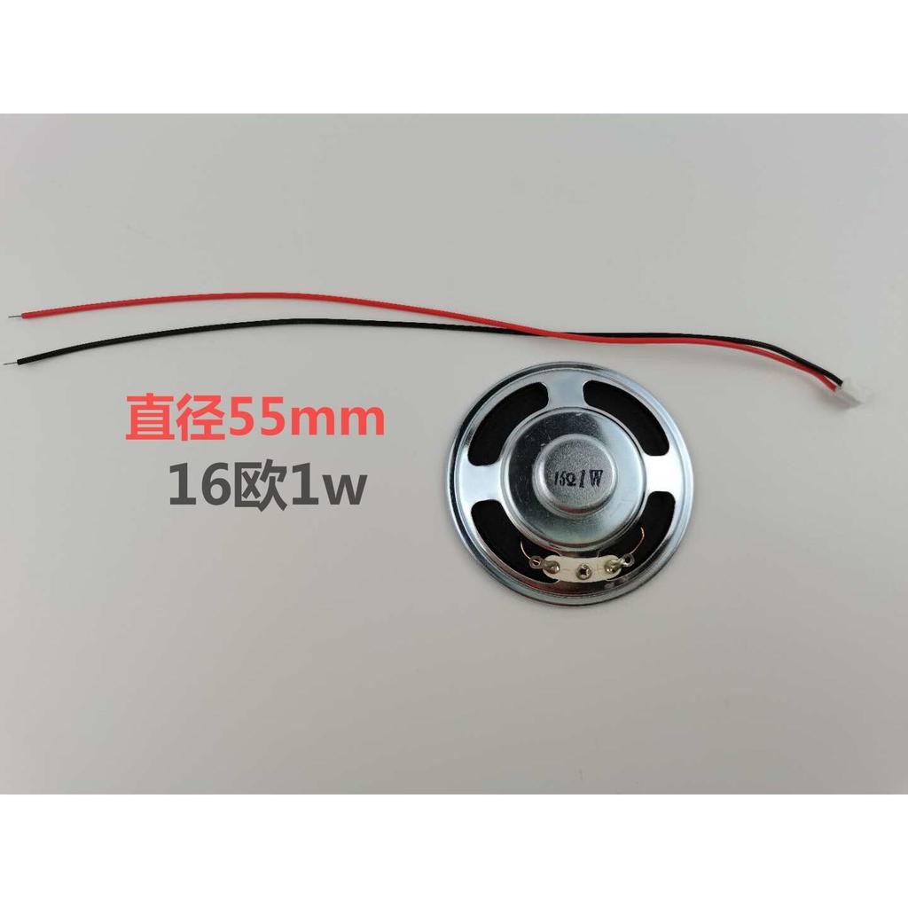 Thích hợp cho Trạm xe Jianwu TK868G TM461 TK868 55MM16 Euro 1w Loa còi báo động