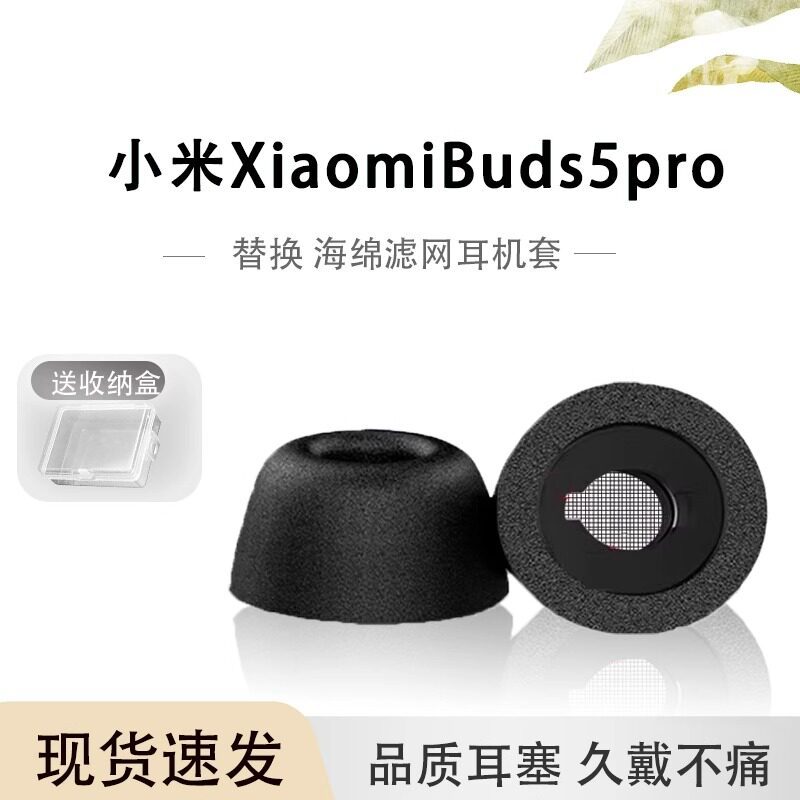 UKD Thích hợp cho Xiaomi XiaomiBuds5pro Tai nghe xốp nhớ không dây trong tai Tai nghe Xiaomi nụ5pro 