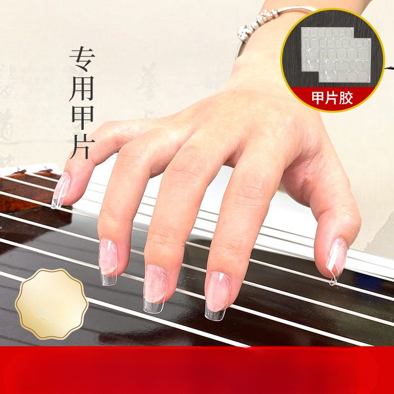 Guqin Chuyên Dụng Móng Tay Bảo Vệ Móng Tay Thử Giọng Hiệu Suất Trẻ Em Guqin Phụ Kiện Người Mới Bắt Đ