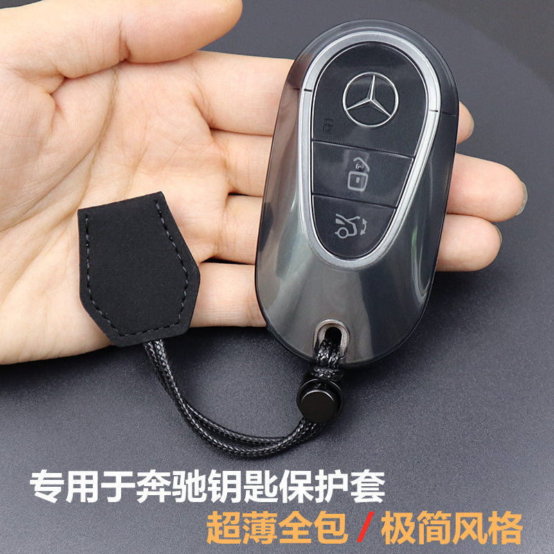 Thích hợp cho Vỏ chìa khóa Mercedes-Benz c260l 2026 e300l eqe s450l eqs glc300 Trong suốt siêu mỏng
