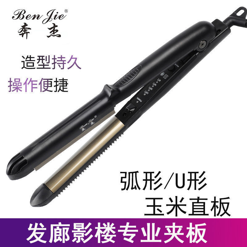 Benjie N93 Nẹp Cong Uốn Tóc Thẳng Cửa Hàng Cắt Tóc Công Dụng Kép Cong Chuyên Dụng Lông Tơ Hàn Quốc H