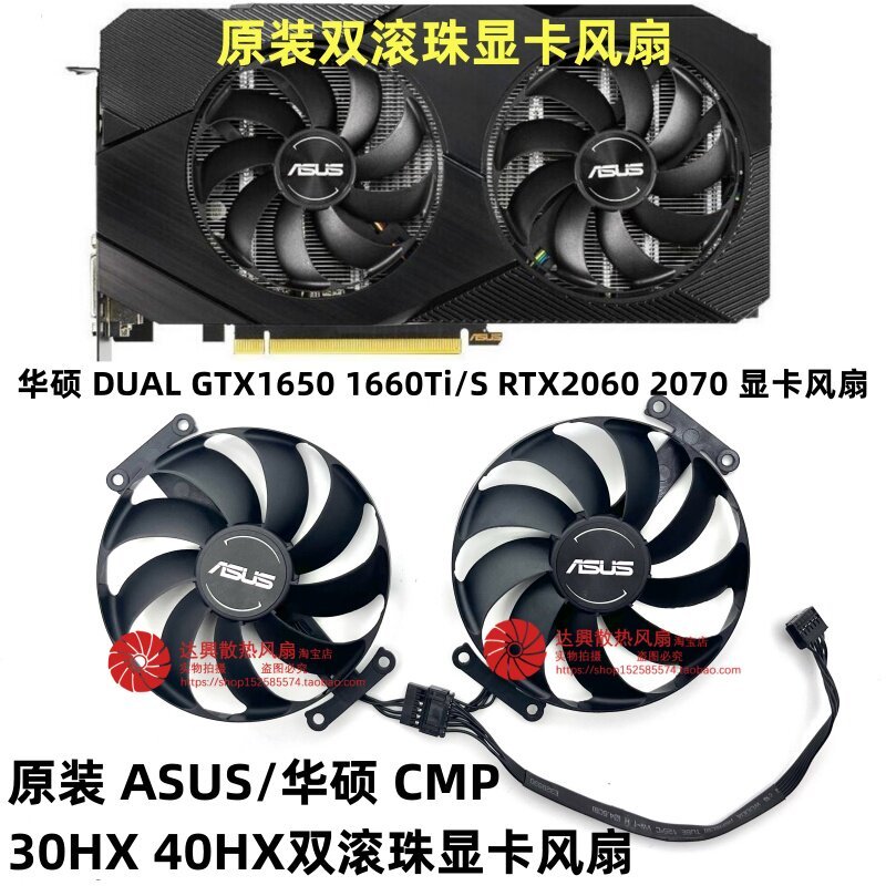 [Bộ tản nhiệt có sẵn] Quạt Card đồ họa bóng Asus GTX1650 1660Ti / S RTX2060 2070 30HX 40HX chính hãn