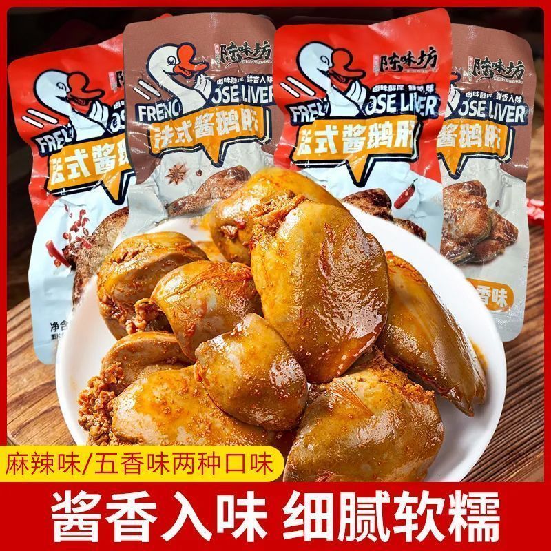 Chen Duy Phường Nước Sốt Foie Gras Cay Hương Vị Pháp Foie Gras Túi Mở Tức Thì Vị Ngực Thực Phẩm Nấu 