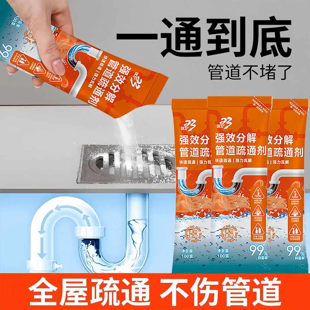 Popular~Drain cleaner granules, powerful drain unblocking and decontamination agent for toilets, bat