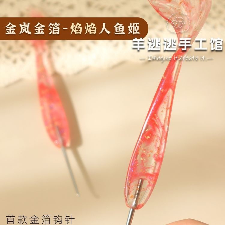 Jinlan Móc Hồng Đuôi Cá Đen Đen Đen Cá Chép Fine Flash Vàng Lá Tay Cầm Nhựa Len Đan Móc Búp Bê Chăn