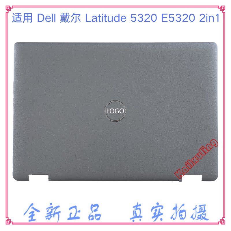 Thích hợp cho Dell Latitude 5320 E5320 2in1 Vỏ màn hình 0D07DP