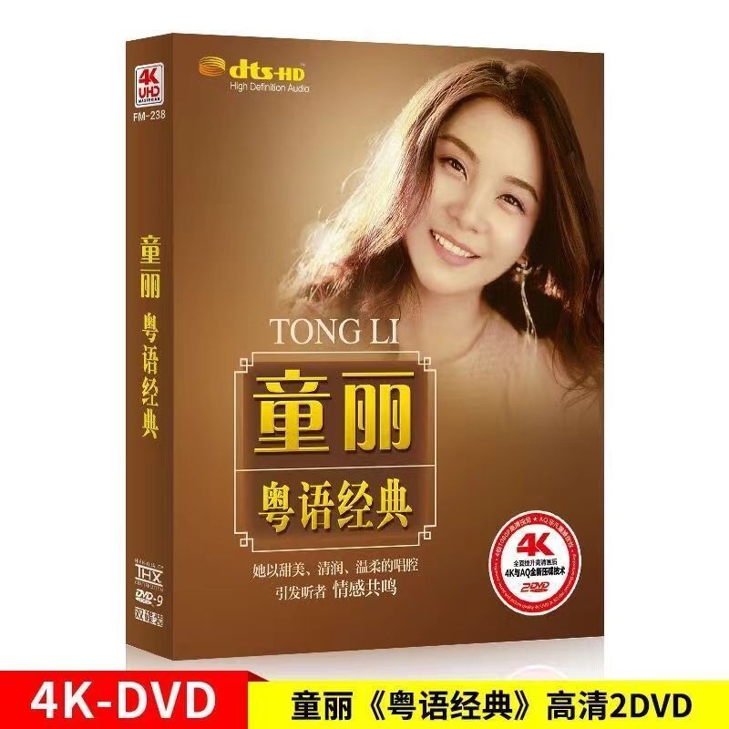 Tongli DVD Bài Hát Đĩa Quảng Đông Bài Hát Album Xe DVD Video Đĩa Nhà Sử Dụng DVD Nhạc CD 4.27.3