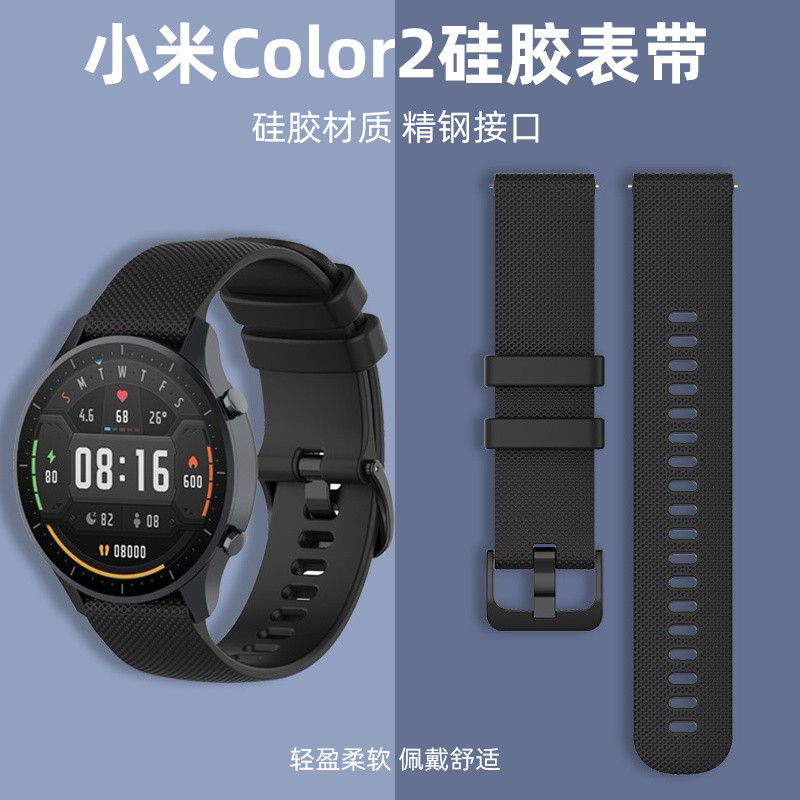 Thích hợp cho đồng hồ Xiaomi màu Phiên bản thể thao Dây đeo Xiaomi Watch S4 Silicone 5 Dây đeo cổ ta