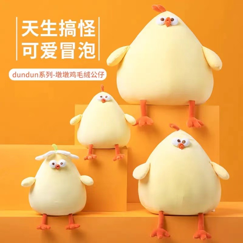 MINISO MINISO MINISO dundun Gà Búp Bê dun Gà Sang Trọng Đồ Chơi Gà Con Búp Bê Gối