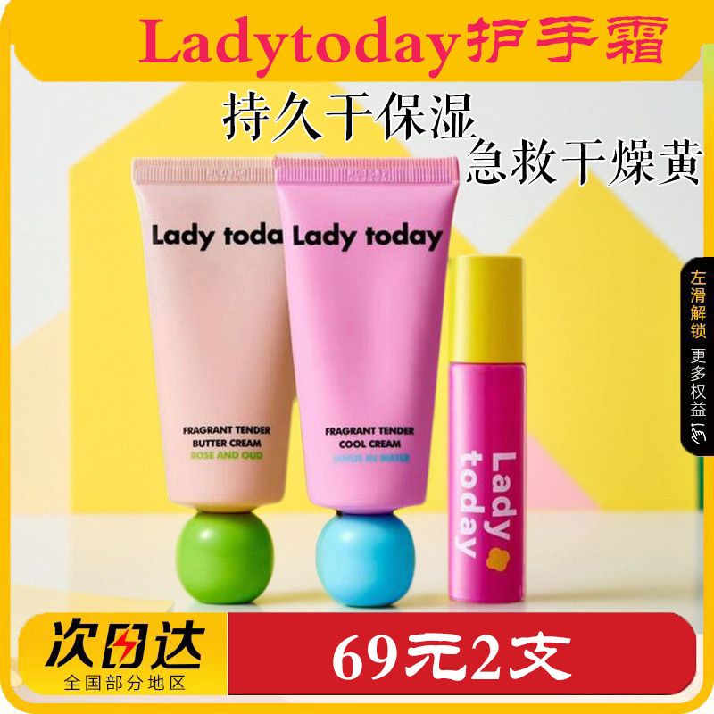 Lady hôm nay Mirror Me Fragrance Hand Cream Dầu Tang Sancai Dưỡng Ẩm Dưỡng Ẩm Thu Đông Counter