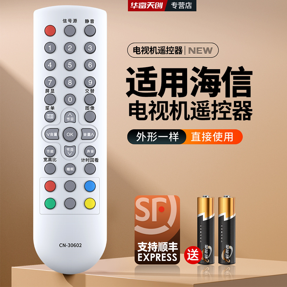 Thích Hợp Cho Haixin TV Điều Khiển Từ Xa Đa Năng CN-30601 CN-30602 CN-30605 TLM26V68X