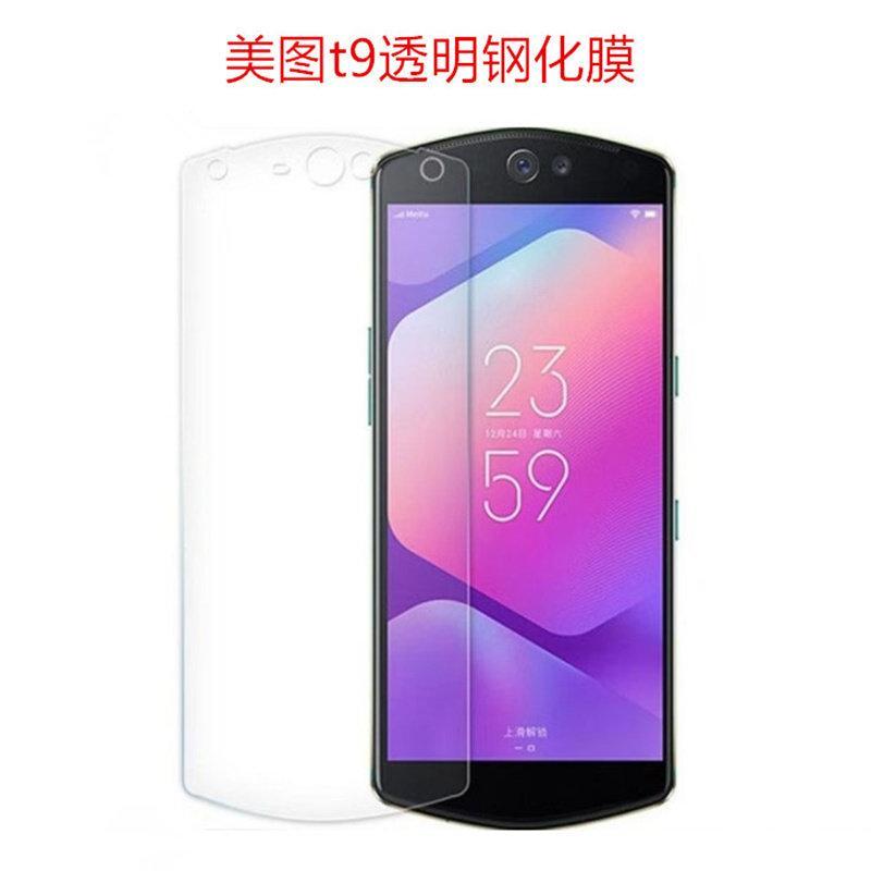 Phim cường lực Meitu T9 MP1718 Phim bảo vệ kính cường lực t9 Phiên bản giới hạn Phim điện thoại di đ