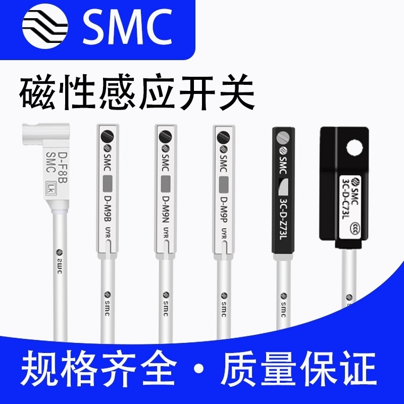 Công tắc từ tính loại SMC D-A93L / M9BL / C73L / F8B / C73 / Z73L / F8NLM9NL / Y59A / Y59